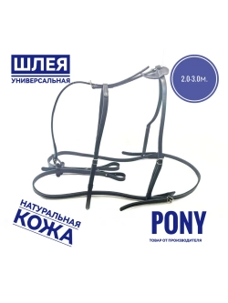 шлея кожаная универсальная регулируемая чёрная 2.1-3.0 м