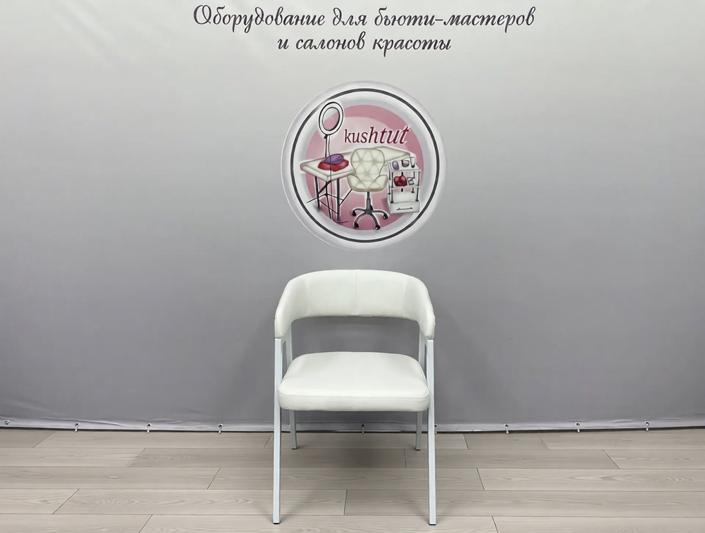 Стул Ботаника