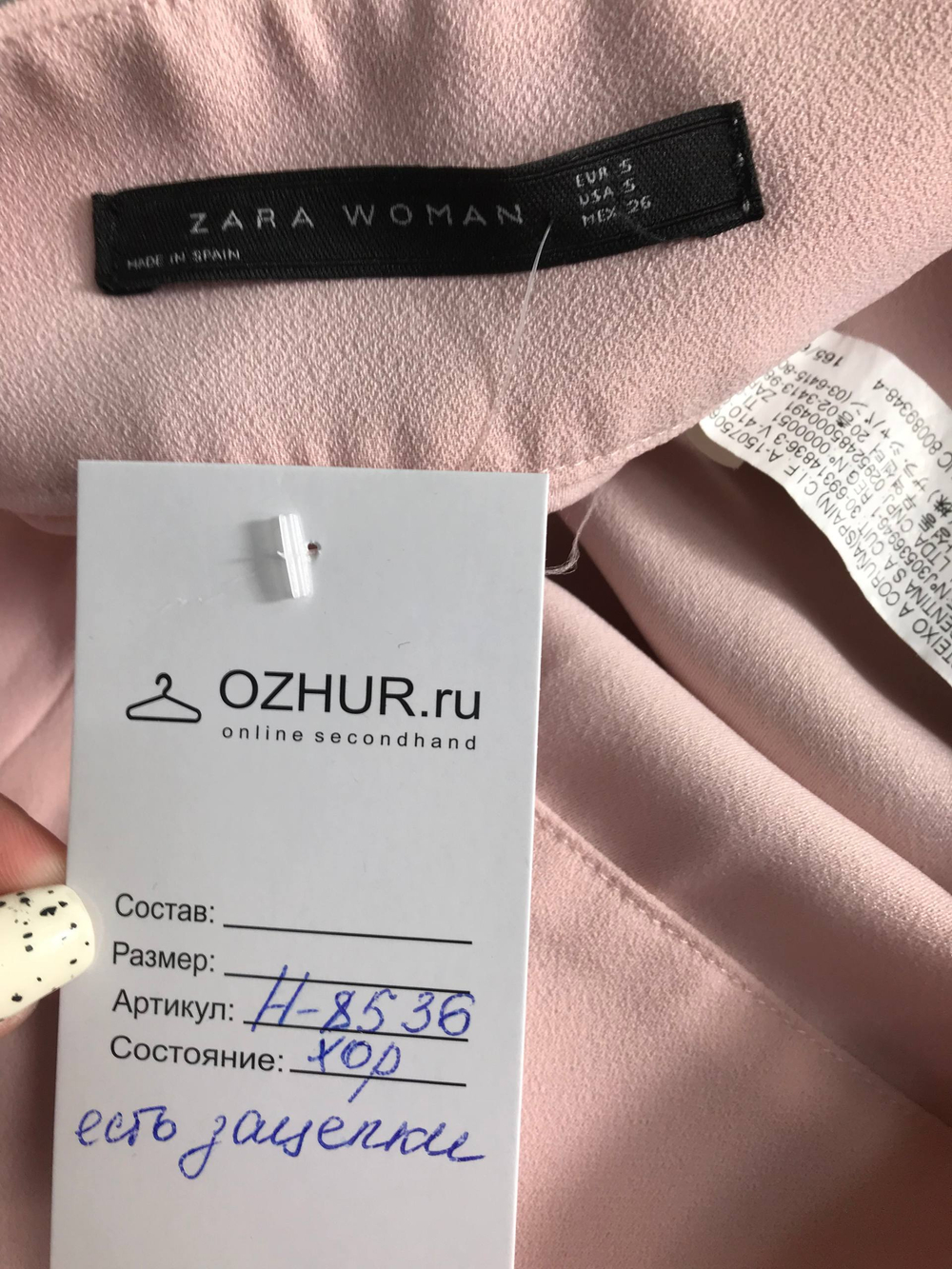 Брюки Zara широкие, маркировка S, визуально на 44 размер