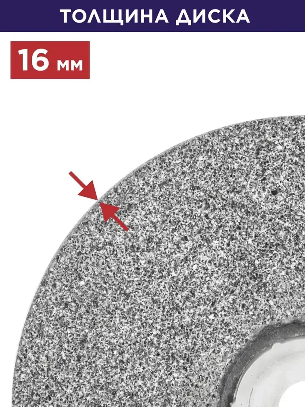 Диск абразивный для точила ПУЛЬСАР 125 х 32 х 16 мм F 36 серый (SiC) + кольца переходные