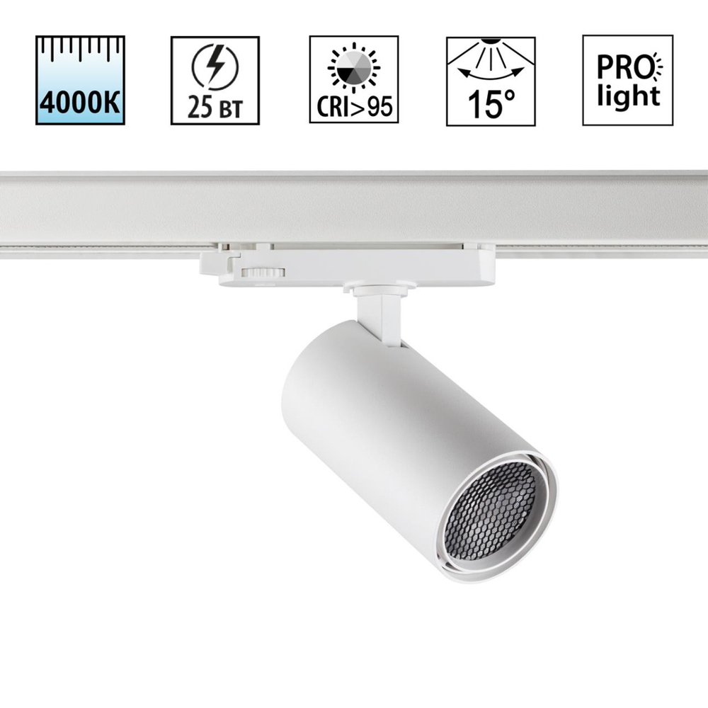 359573 PORT NT25 000 белый Светильник трехфазный трековый светодиодный IP20 LED 25W 4000K 220-240V HELIX