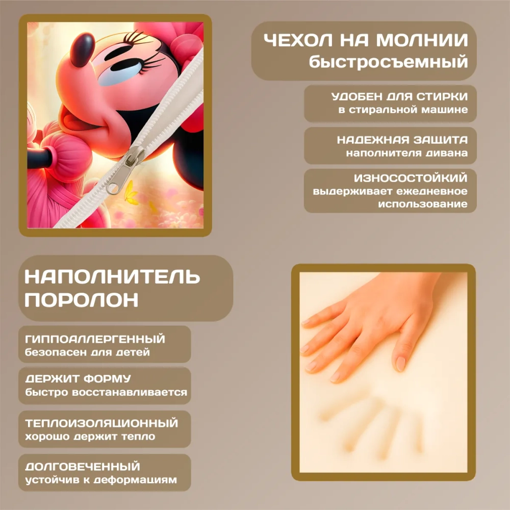 Бескаркасный диван кровать раскладной "Микки Маус"