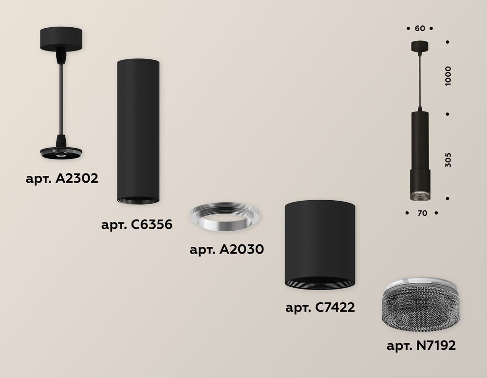 Ambrella Комплект подвесного светильника MR16 Подвесные XP7422002