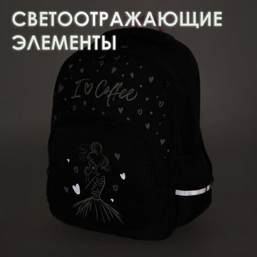 Рюкзак BRAUBERG SOFT, 2 отделения, "I love coffee", СВЕТЯЩИЙСЯ, 40х31х15 см, 270611