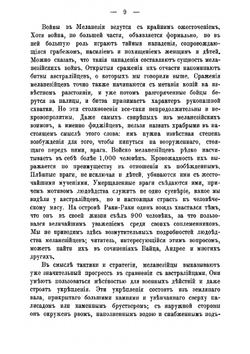 Психология войны | Коропчевский Дмитрий Андреевич