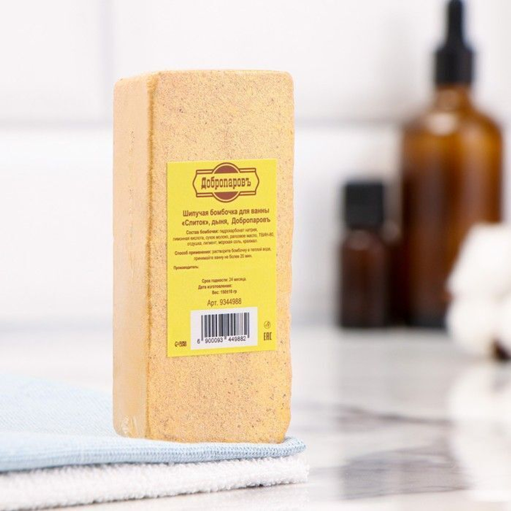 Бомбочка для ванны Слиток с ароматом дыни и шиммером - 150 гр.