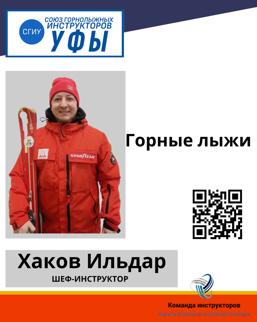 Ильдар Хаков 89174216759