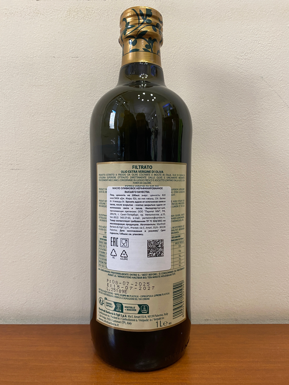 Оливковое масло Barbera Extra Virgin Filtrato, 1 л, Италия- Сицилия