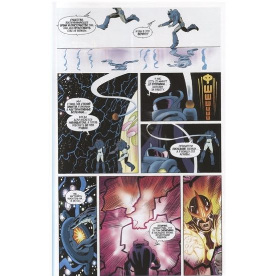 Первородный Грех