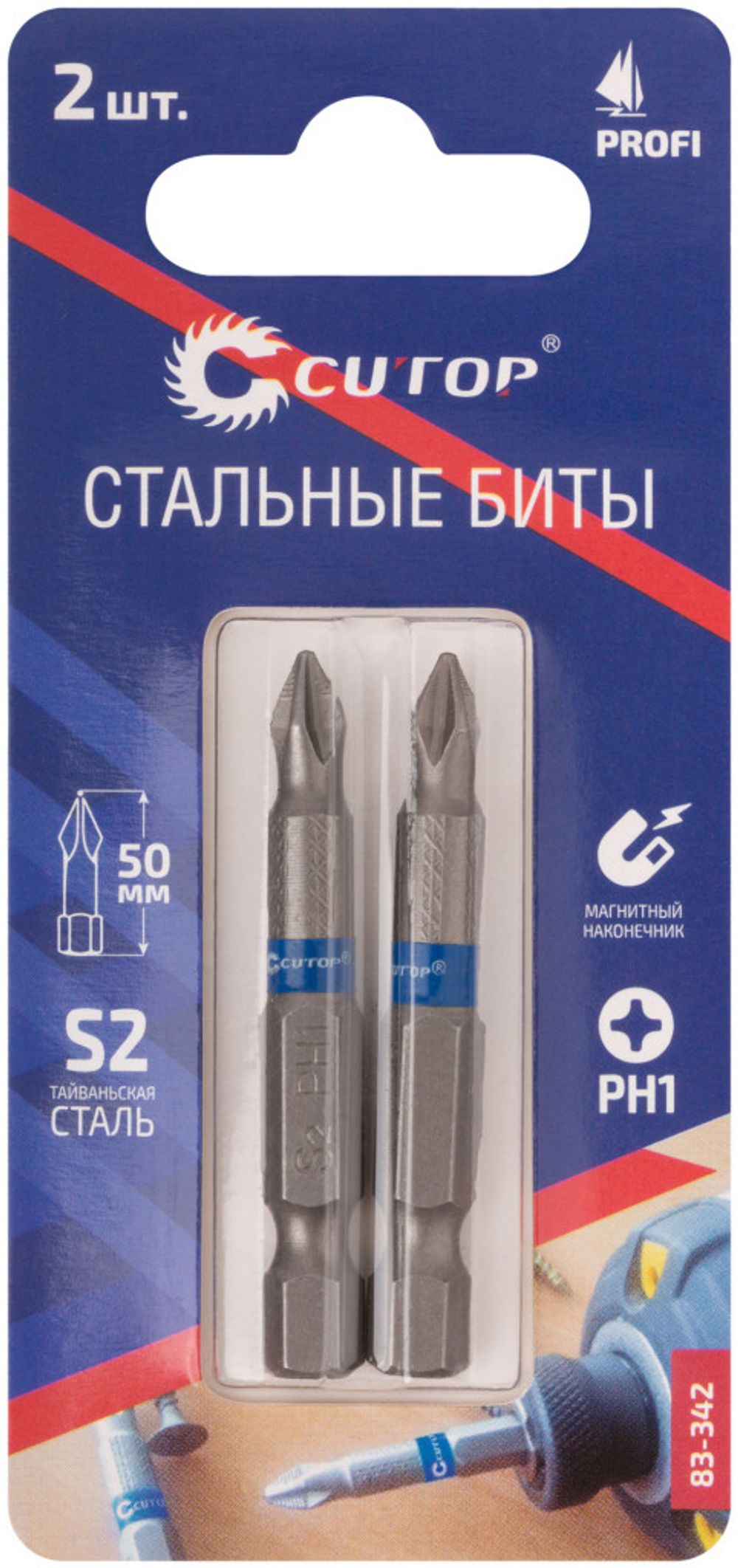 83-342 Набор стальных бит, 2 шт., CUTOP Profi, PH1, 50 мм