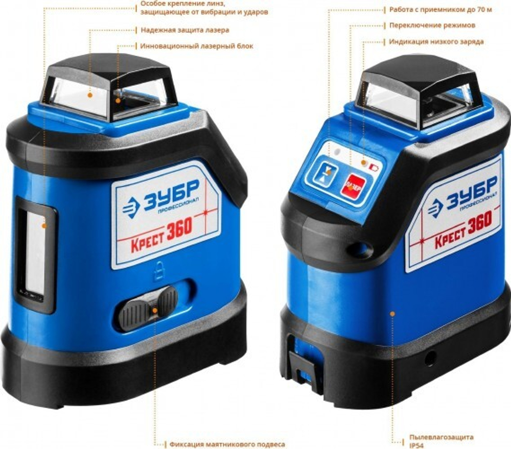 Лазерный уровень ЗУБР ПРОФЕССИОНАЛ крест 360 №2 34906-2_z01