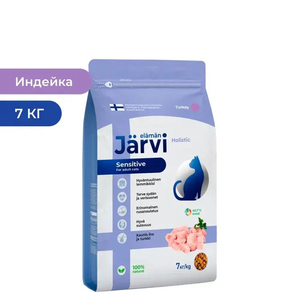 Jarvi сухой полнорационный корм для взрослых кошек с чувствительным пищеварением, Индейка, 7кг. Jarvi сухой полнорационный корм для взрослых кошек с чувствительным пищеварением, Индейка, 7кг.