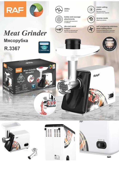 Электрическая мясорубка с насадками