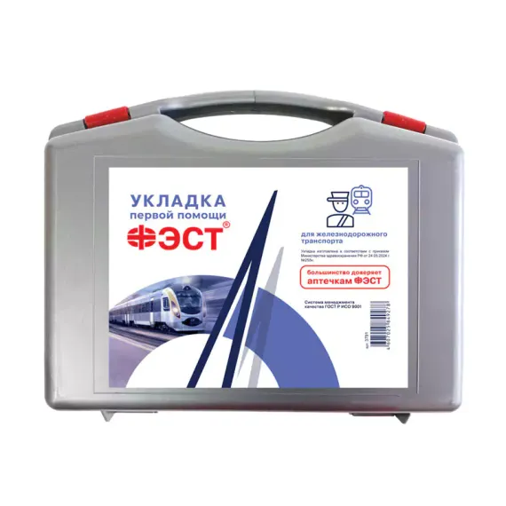Укладка для оказания ПП с применением МИ пострадавшим на железнодорожном транспорте при оказании услуг по перевозкам пассажиров, приказ 258н 
, арт. 3791