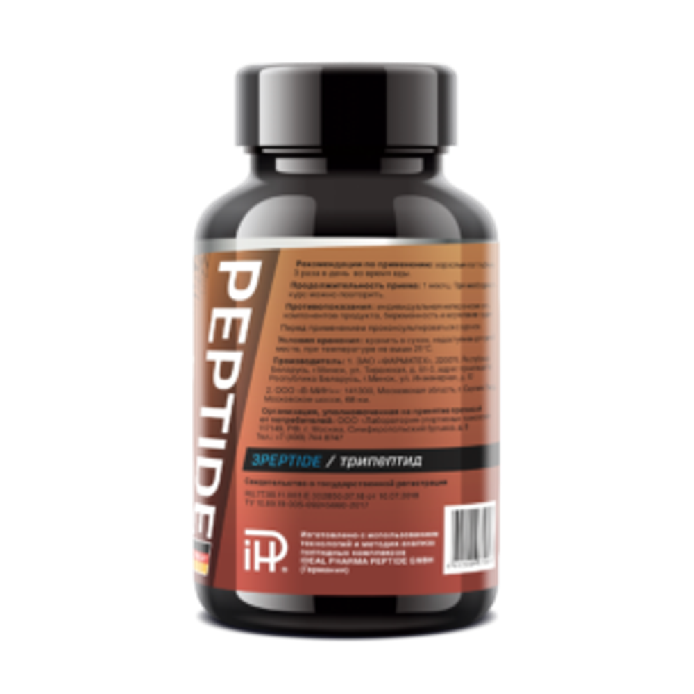 STL BCAA Collagen IPH AEN с пептидами хрящей и коллагеном, 120 таблеток Таблетки