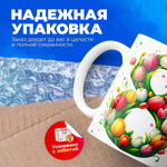 Кружка ТМ Ларец, подарок на 8 марта, 330мл, 1шт.
