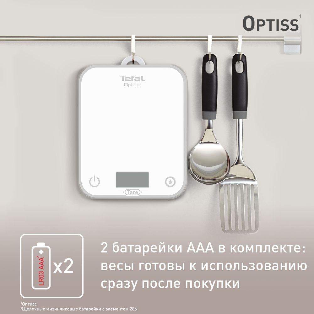 Электронные кухонные весы Tefal Optiss BC50U0V0