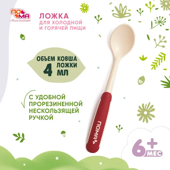 Ложка Пома 1 шт.