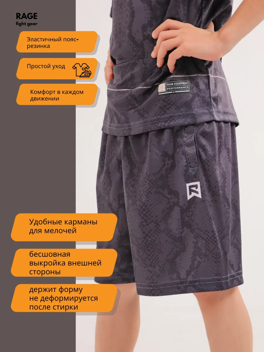 Детский спортивный костюм шорты и футболка для тренировок