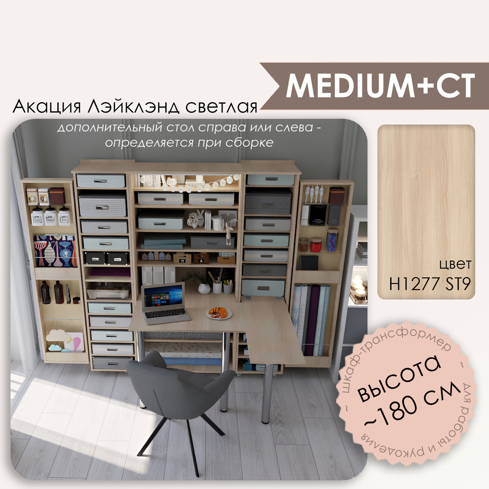 M+СТ - H1277 ST9 Акация Лэйклэнд светлая (ПРЕДЗАКАЗ)