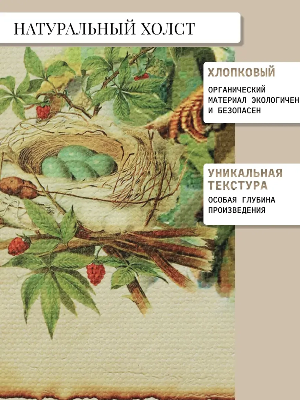 Картина на стену интерьерная на холсте 25*25 см