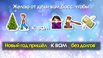 Незабываемое поздравление