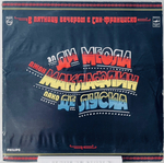Al Di Meola/John McLaughlin/Paco De Lucia