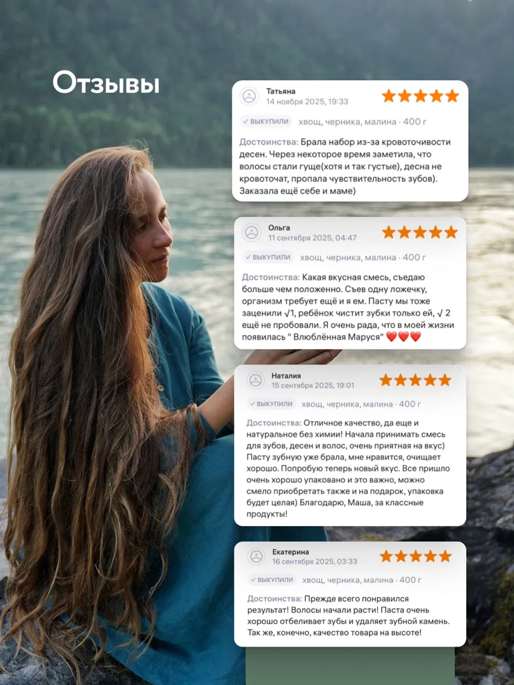 Набор для здоровья зубов и волос №8