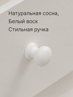 Белый Комод 4 ящика Икеа Раст из массива сосны