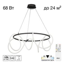 Citilux PYTHON CL220281 Люстра подвесная с пультом Чёрная