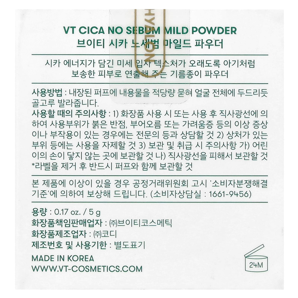 VT Cosmetics, Cica No кожного жира, мягкий порошок, 5 г (0,17 унции)