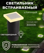 Светильник LED для подсветки ступеней LN011 встраиваемый 1W 3000K, IP67, белый матовый/хром Feron