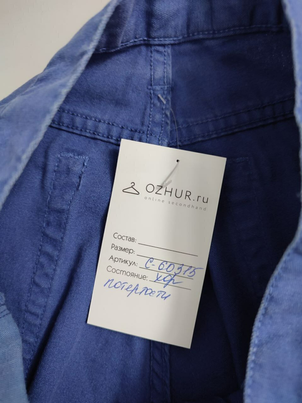 Брюки синие плотные 44 размер