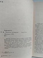 Портреты заговорили