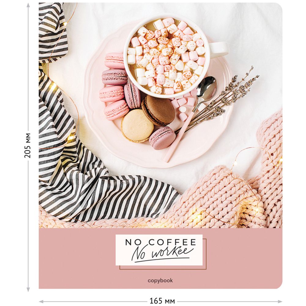 Тетрадь 48л, А5, клетка, Спейс Стиль. Coffee for dreams глянцевый лак