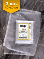 Мешки для фильтрации, отжима и хранения "Чистая Чашка"