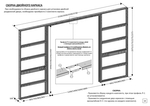 Универсальный двустворчатый пенал для раздвижных дверей ZADOOR (полотно: высота 2000-3000мм; ширина 600-900мм)