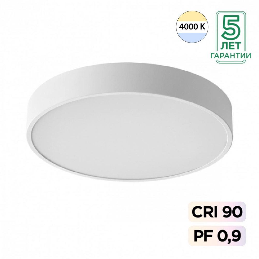 7757/48L MITRA LED SN 539 Светильник металл/акрил/белый LED (40Вт+8Вт) 4000K+4000K D500 IP20 подсветка QUASAR