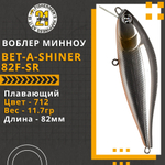 Воблер для рыбалки Pontoon21 Bet-A-Shiner 82F-SR, 82мм, 11.7 гр., 0.1-0.3 м., цвет 712