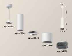 Ambrella Комплект подвесного светильника Techno XP7401002