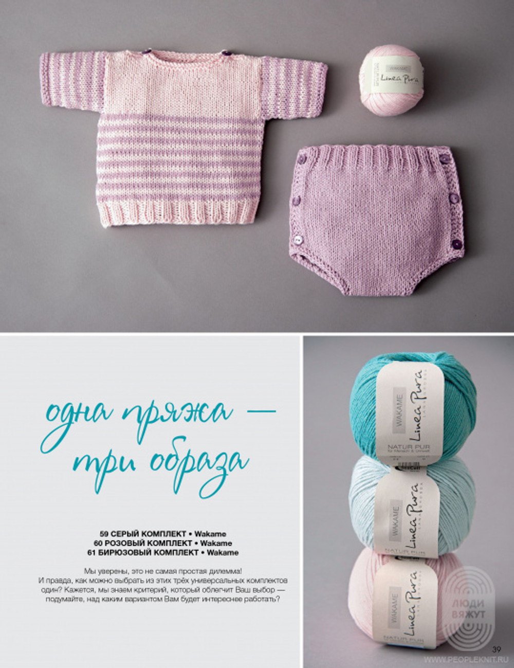 Журнал Infanty 11