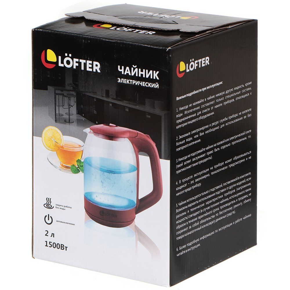 Чайник электрический Lofter, C03, синий, 2 л, 1500 Вт, скрытый нагревательный элемент, подсветка, стекло