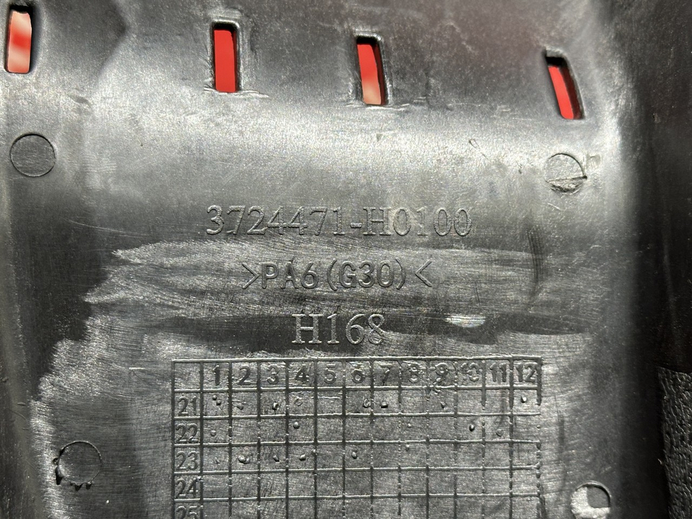 Кожух проводки 2023г