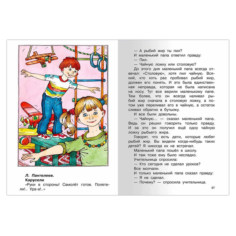 Смешные рассказы о школьниках