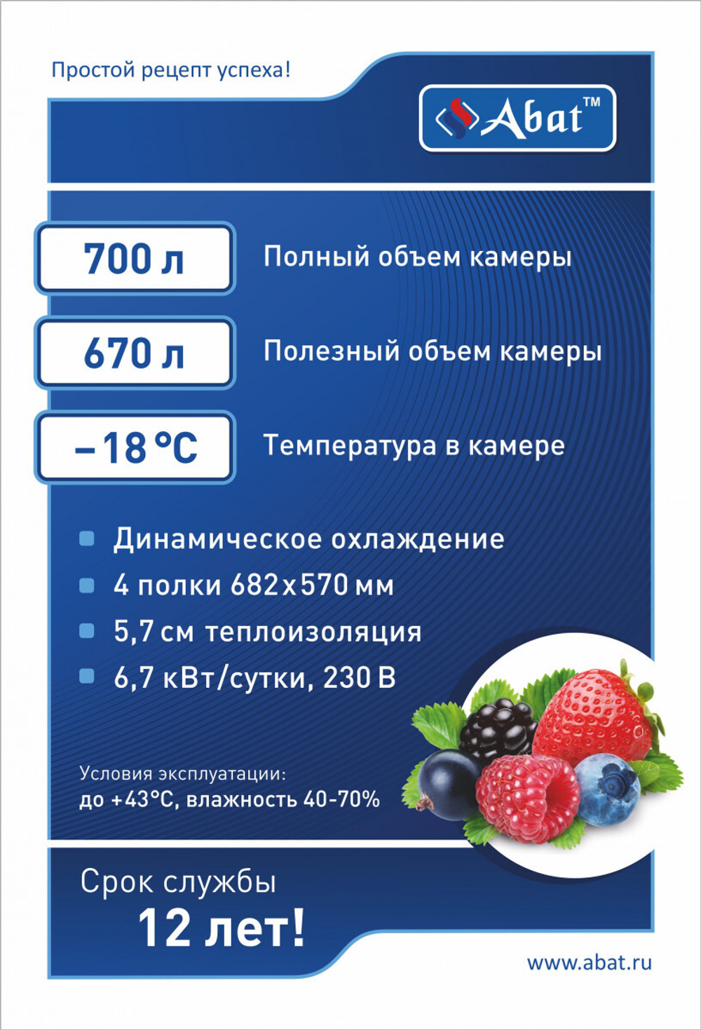 Шкаф холодильный низкотемпературный ШХн-0,7-02 краш. (нижний агрегат)