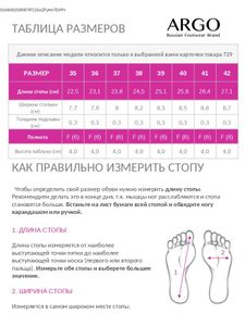 72920011002, Туфли женские, ARGO (42 Размер)