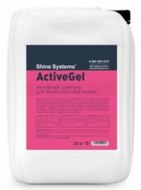 Shine Systems ActiveGel 20 кг - шампунь для бесконтактной мойки