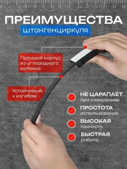 Штангенциркуль карбоновый электронный до 150 мм