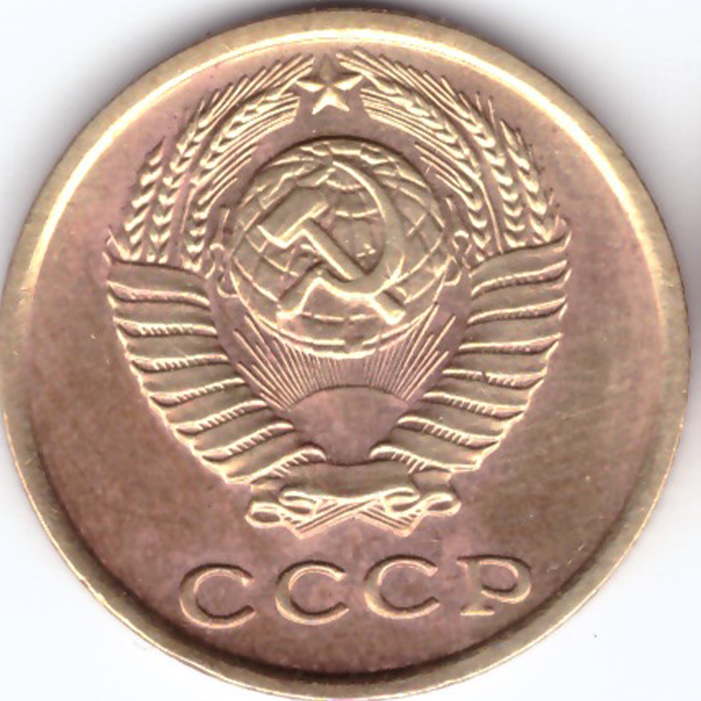 2 копейки 1974 года. VF