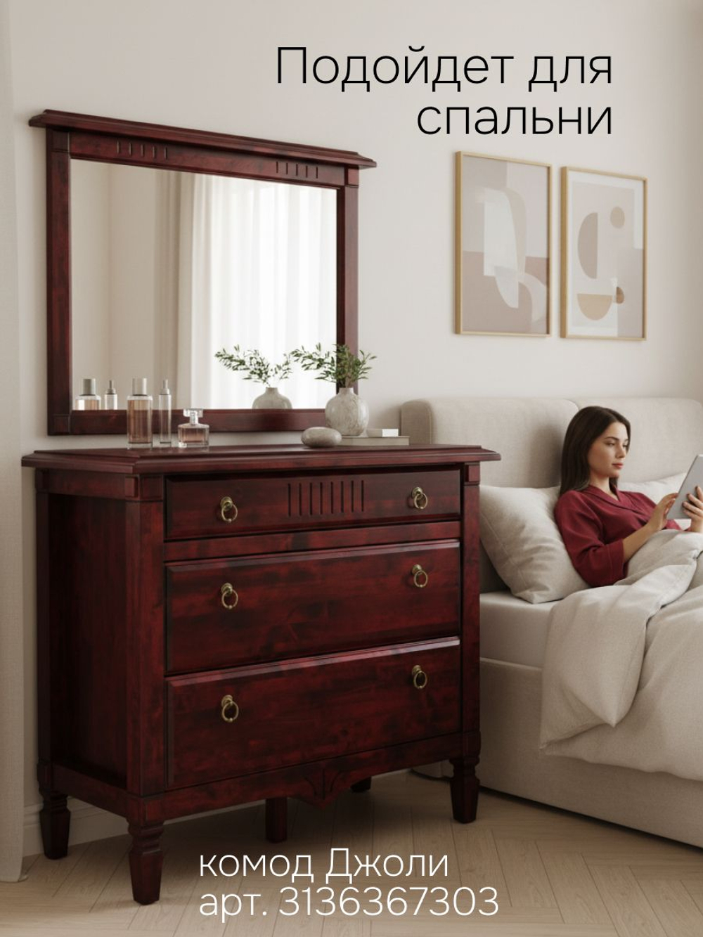 Зеркало настенное 100х70, Джоли, в ванную, прихожую, деревянная рама, массив березы, красный, MAKOSA